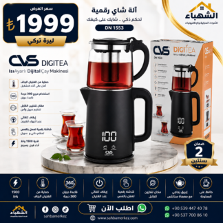 آلة شاي رقمية CVS DIGITEA DN 1553