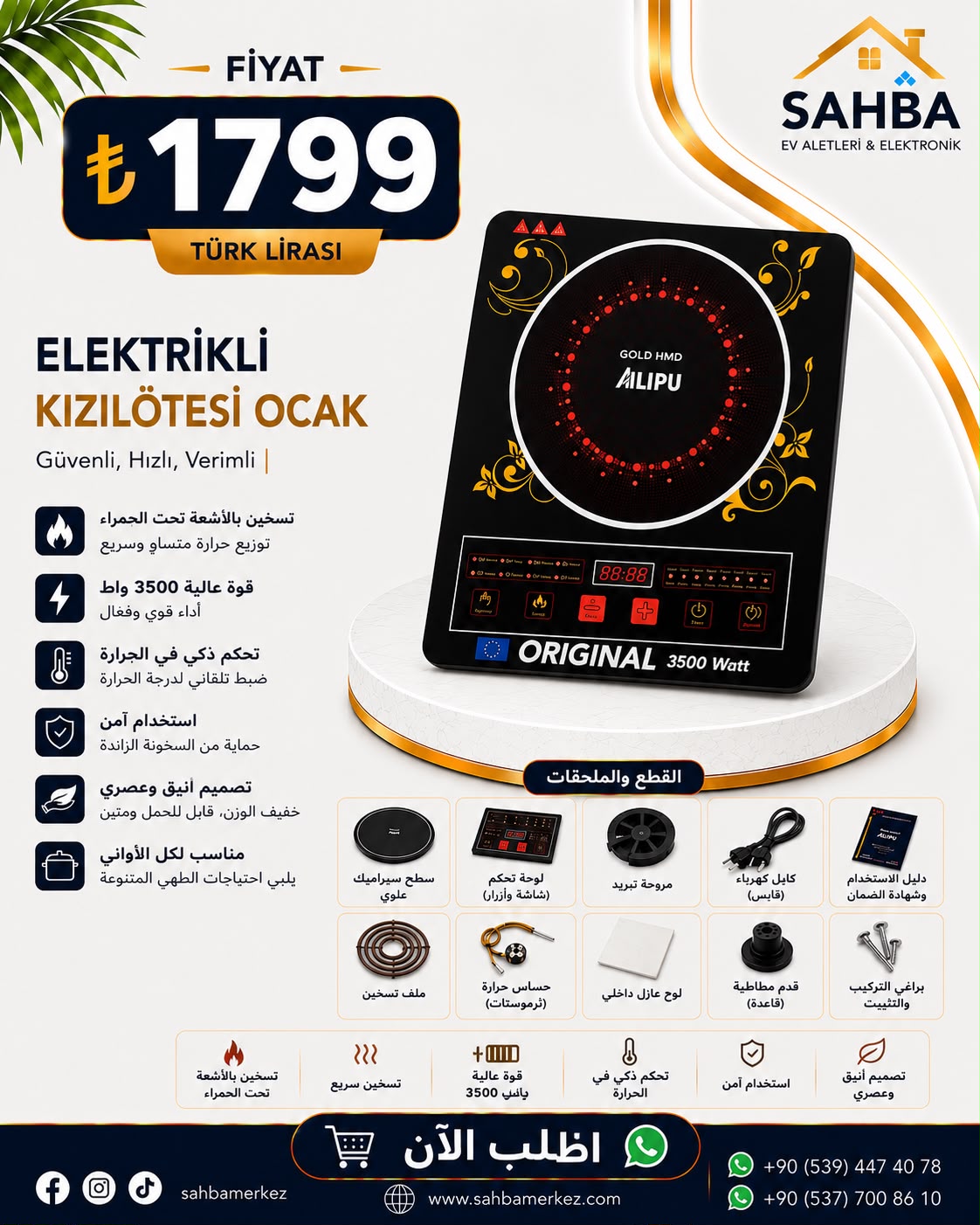 موقد كهربائي بالأشعة تحت الحمراء ALIPU GOLD HMD - الصورة 3
