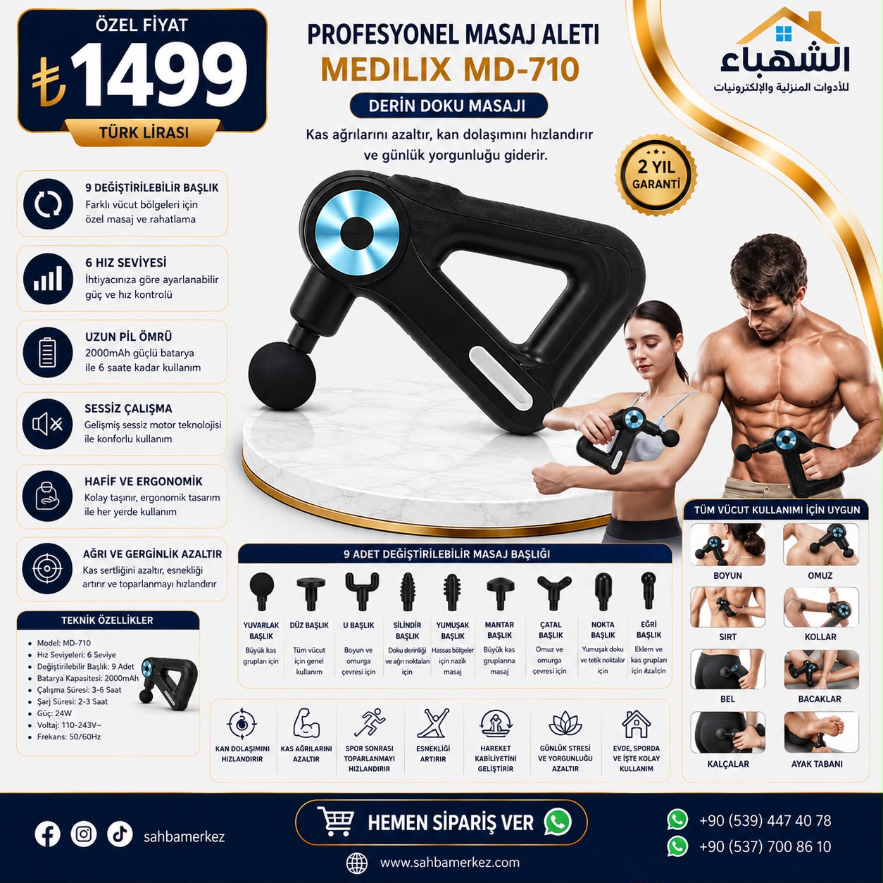 جهاز مساج احترافي MEDILIX MD-710