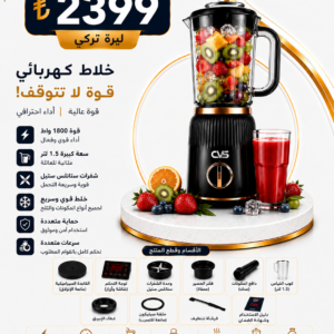 خلاط كهربائي (طعام أطفال)