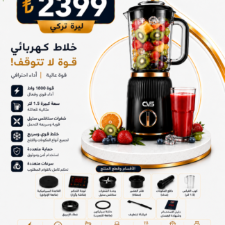 خلاط كهربائي (طعام أطفال)