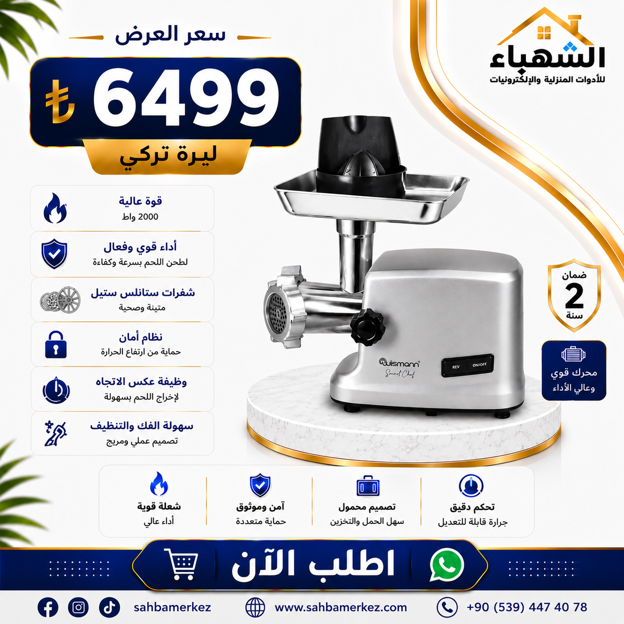 مفرمة لحم كهربائية - Image 2