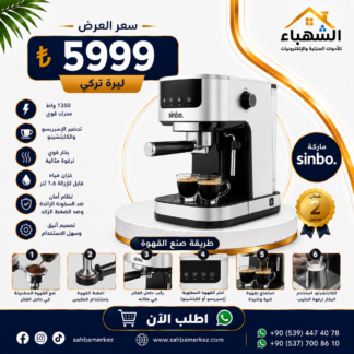 آلة قهوة إسبريسو/كابتشينو
