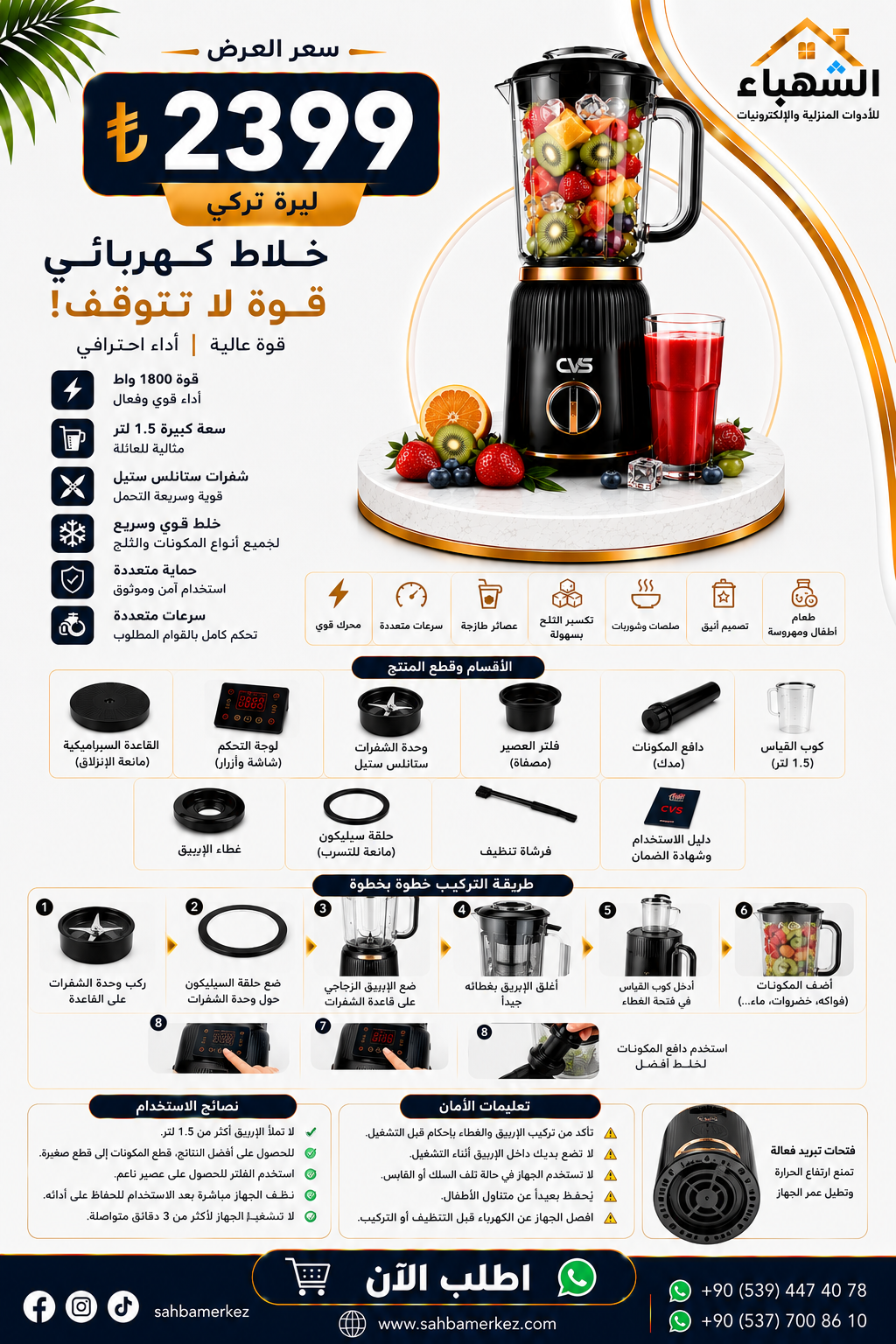 خلاط كهربائي (طعام أطفال) - Image 3