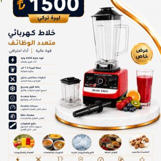 خلاط كهربائي متعدد الوظائف SC-1589