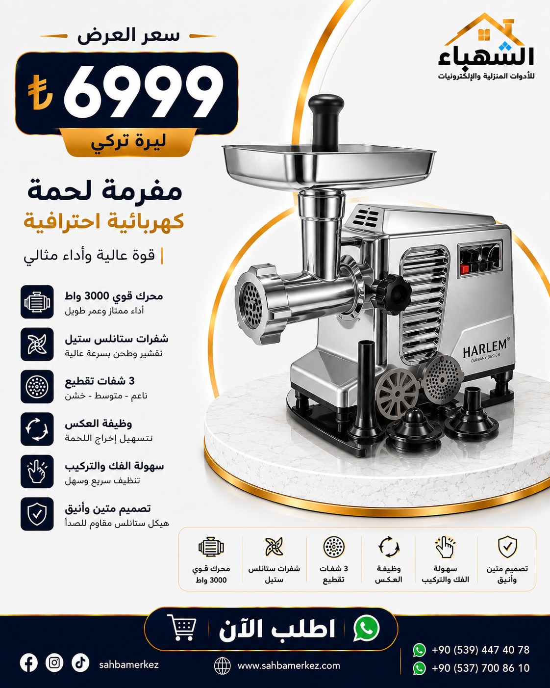 مفرمة لحم احترافية Turbo Force 3000 - Image 4