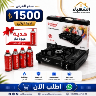 موقد غاز محمول BDZ-155-A