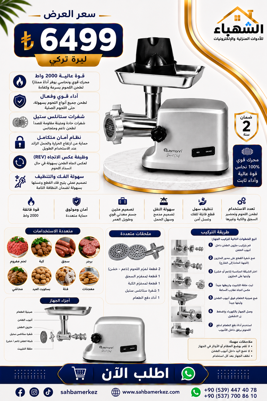 مفرمة لحم كهربائية - Image 5