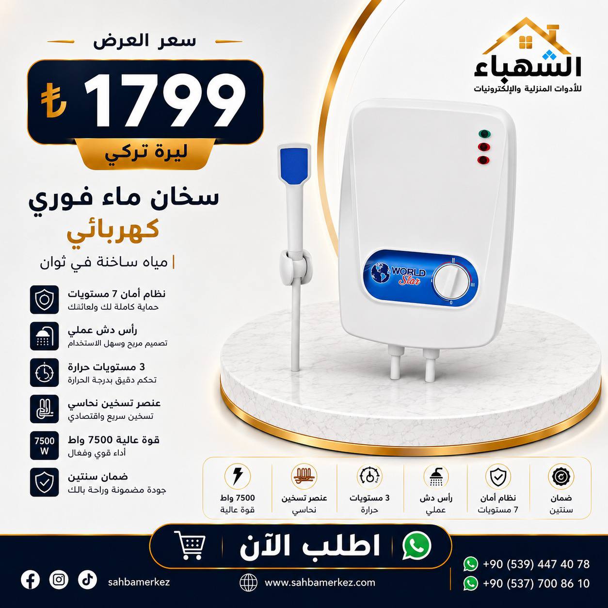 سخان ماء فوري كهربائي - Image 4