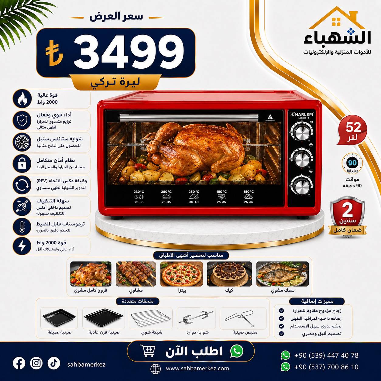 فرن كهربائي HARLEM سعة 52 لتر - Image 3